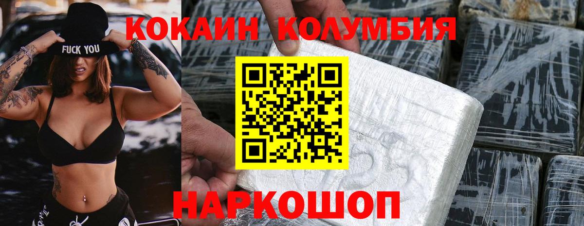 COCAIN Перу Новокуйбышевск
