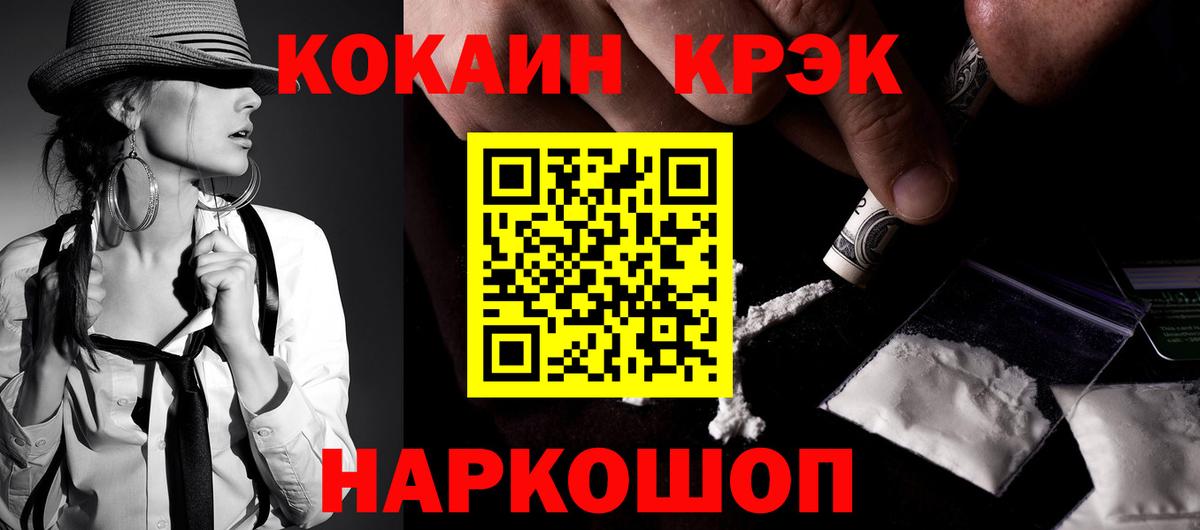 Cocaine VHQ  Кокаин  Cocaine 98%  Новокуйбышевск  Вход с VPN 