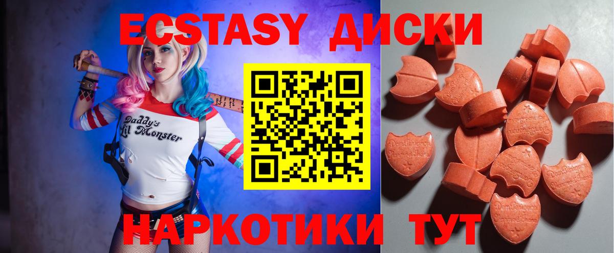 Ecstasy ешки Новокуйбышевск