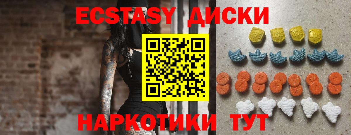 продажа наркотиков  Ecstasy 280 MDMA  Вход с VPN  Новокуйбышевск 