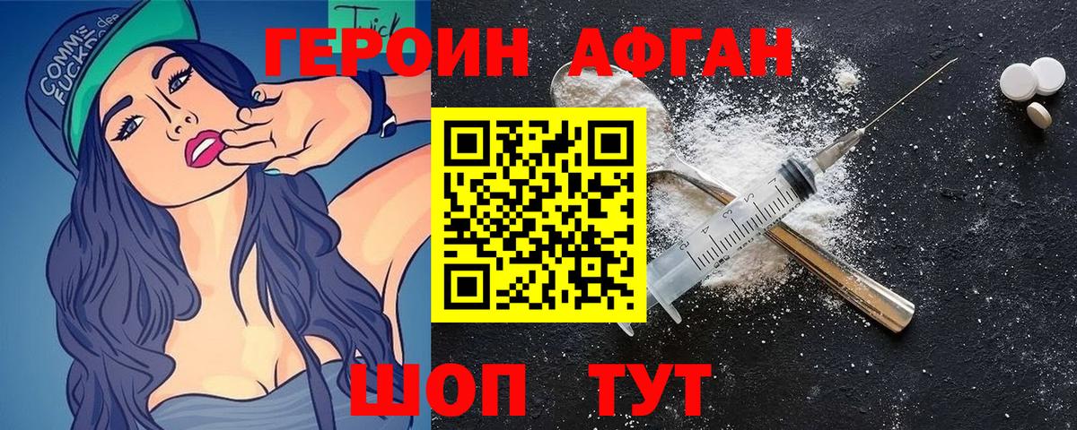 ГЕРОИН VHQ  Вход с VPN  Героин  Новокуйбышевск 