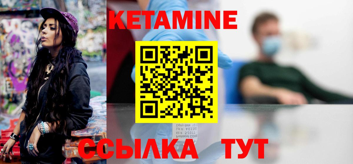 КЕТАМИН VHQ Новокуйбышевск