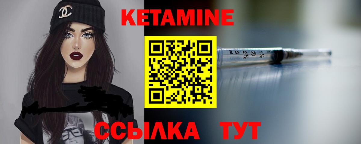 Новокуйбышевск  КЕТАМИН VHQ  Вход с VPN 