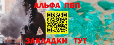 кристаллы Волжский