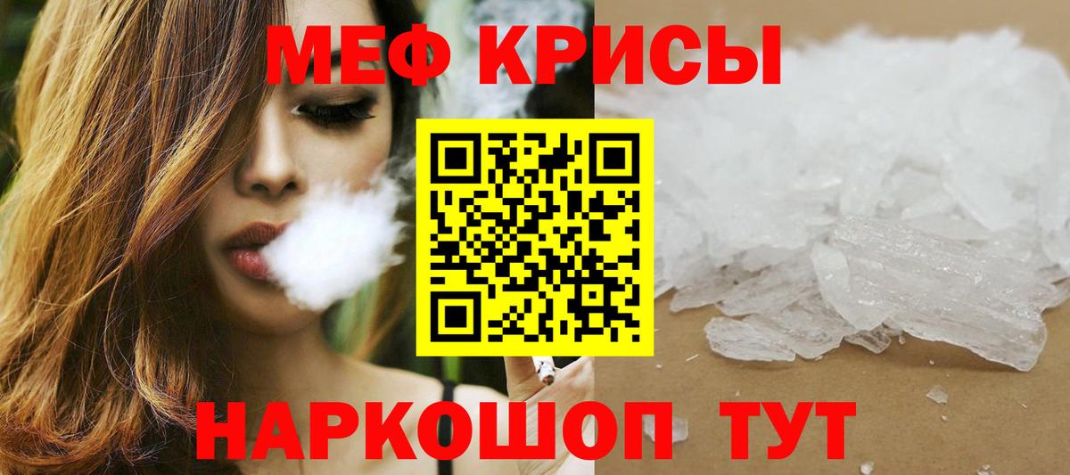 Мефедрон мяу мяу  МЯУ-МЯУ  ссылка на мегу рабочий сайт  Новокуйбышевск  Вход с VPN  МЕФ мяу мяу 