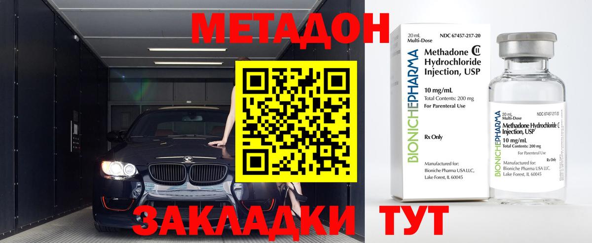 Метадон VHQ  Вход с VPN  Метадон кристалл  Новокуйбышевск 
