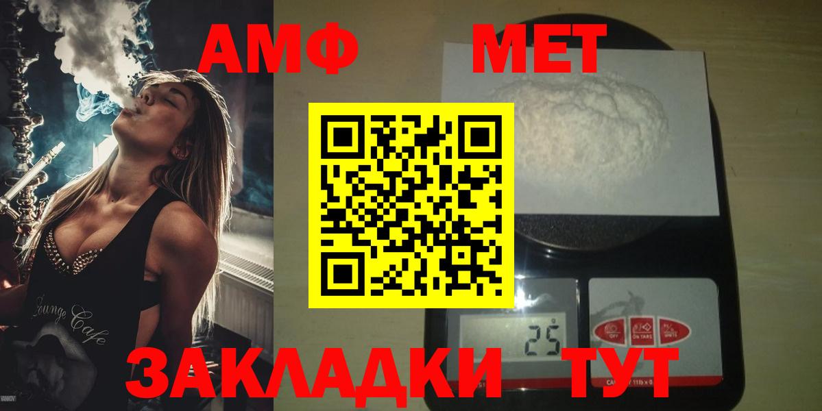 МЕТАМФЕТАМИН мет  Вход с VPN  МЕТАМФЕТАМИН мет  Новокуйбышевск 