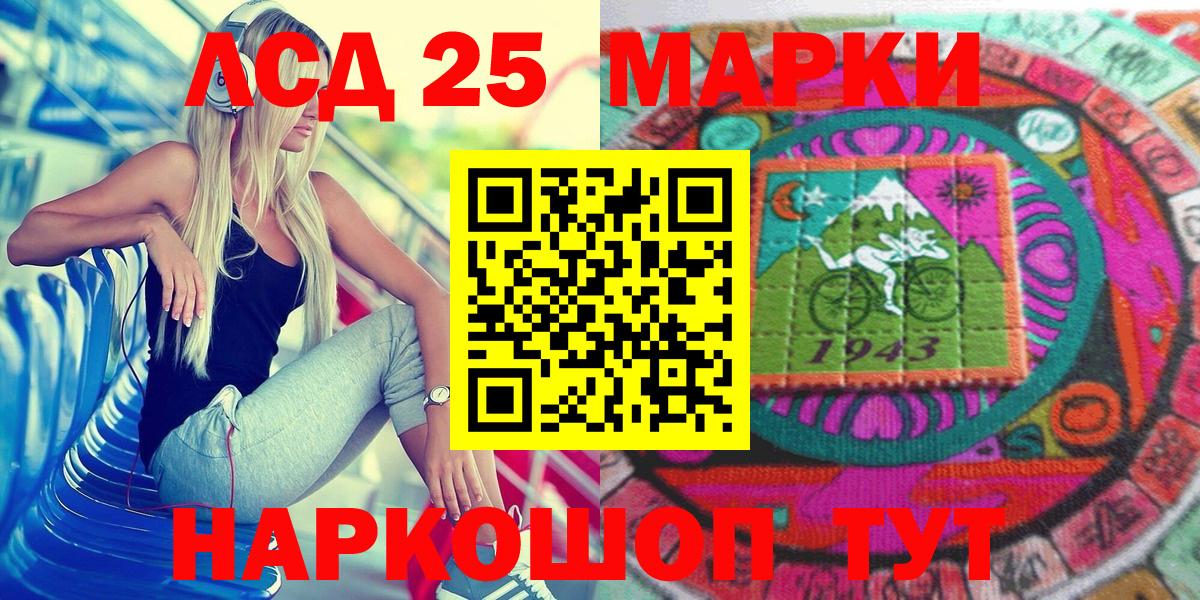 где найти наркотики  Марки 25I-NBOMe 1500мкг  Марки 25I-NBOMe 1500мкг  Марки 25I-NBOMe  Вход с VPN  Новокуйбышевск 